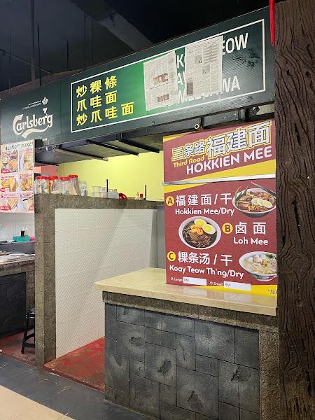 Third Road Hokkien Mee 1