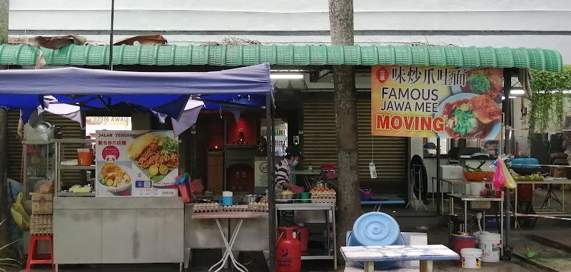Jalan Tengah Jawa Mee 古早驰名爪哇面 1