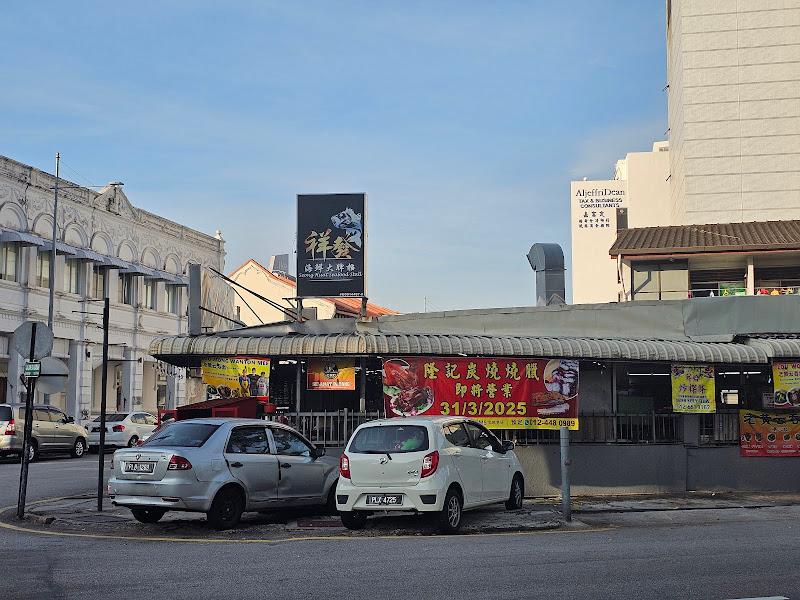 Lou Wong Wanton Mee 3