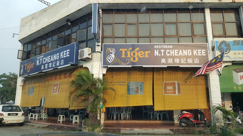 Restoran Xin Cheang Kee 高渊璋记饭店 1
