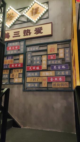 老成都 Lao Cheng Du - 百年味道