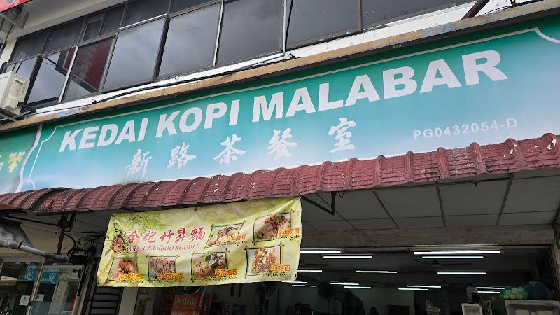 Kedai Kopi Malabar 1