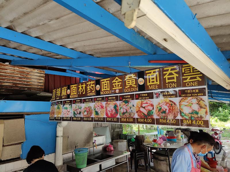 One Ton Mee 3