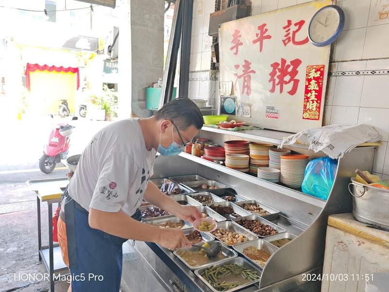 李平记清香粥