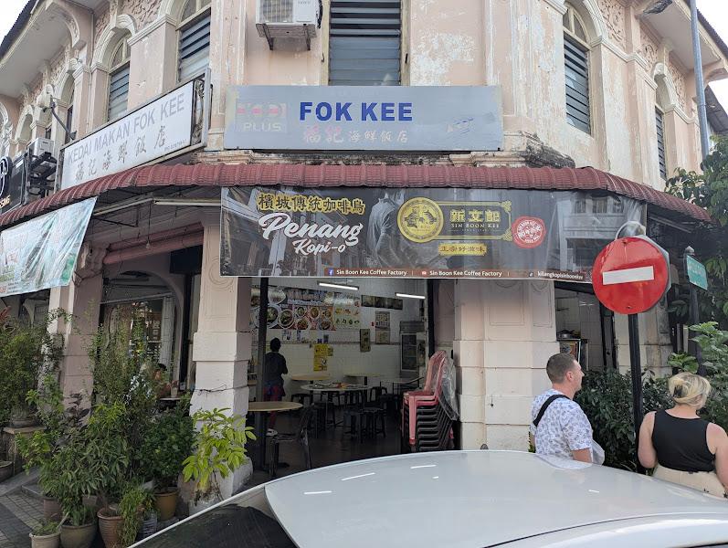 Kedai Makan Fok Kee 2