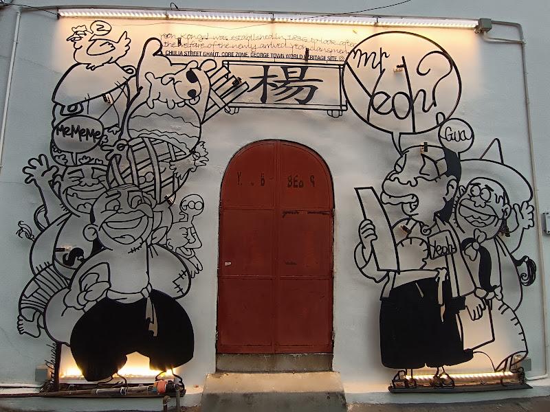 Yeoh Kongsi Penang 1