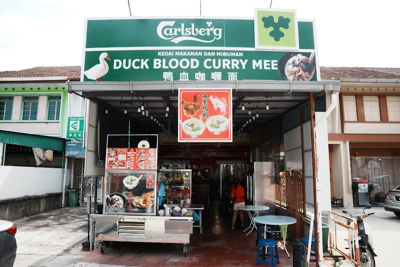 Duck Blood Curry Mee 3